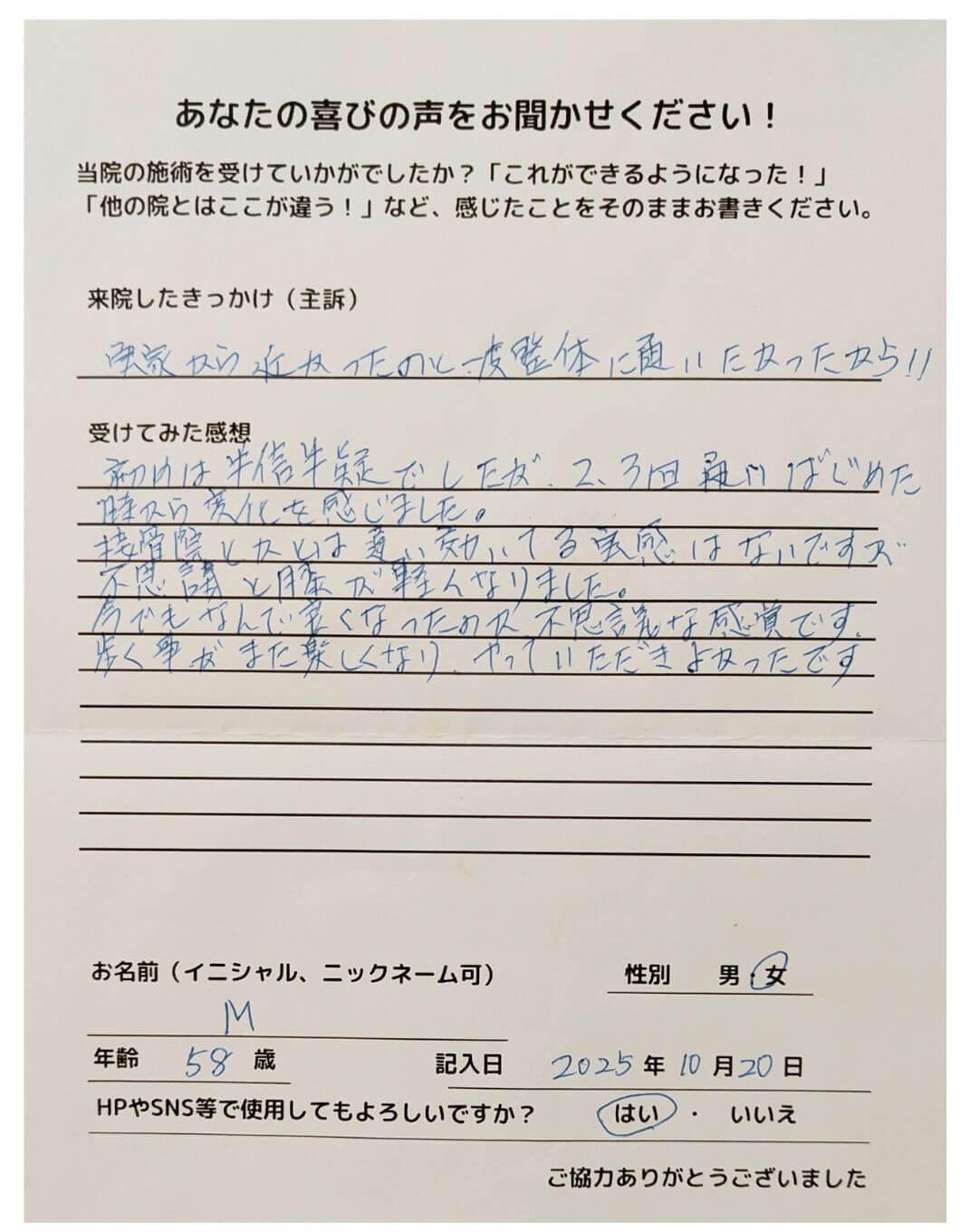 患者さんの感想文